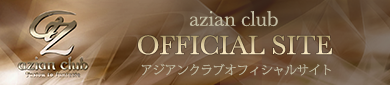 azian club アジアンクラブ